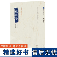 礼经学 儒藏 精华编选刊 北京大学 儒藏 纂与研究中心 曹元弼 撰 周洪 校点 北京大学出版社 978730135188