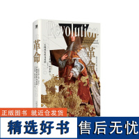 正版 革命:王朝的危机与变革,1685—1720 北贝 广西师范大学出版社 9787559861177 蒂姆·哈里