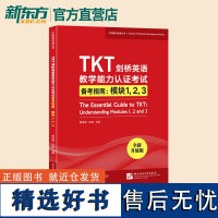 TKT剑桥英语教学能力认证考试备考指南:模块1 2 3 教师资格教学能