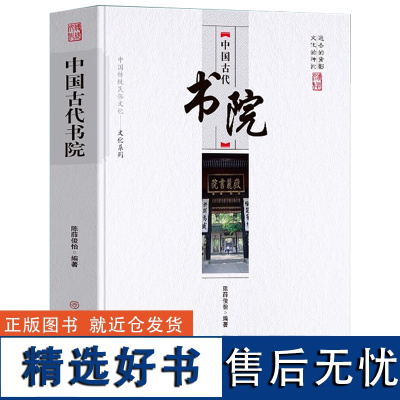 中国古代书院 中国传统民俗文化文化系列 道士名人故事 道称谓宫观仪范 道士日常生活习俗文化 道与中国文化基础知识经典书籍