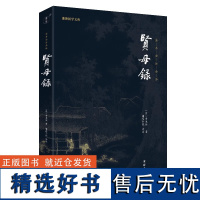 贤母录 谦德国学文库全本全注全译黄本骐著慈母圣贤故事家庭教育国学文化女子内训论语德育课本为人处世治学书籍