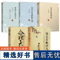 (5册)紫微斗数讲义+周易象数例解+安星法及推断实例+命理天机:紫微斗数规则的运用与分析+梅花易数讲义 王亭之著书籍