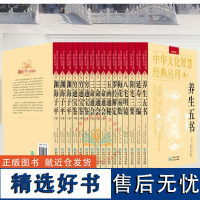 正版中华文化智慧经典丛刊 三命通会穷通宝鉴 渊海子平延寿三编阳宅三要八宅明镜梅花易数罗经解定玉函通秘养生五书 贵州人民出