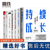 李尚龙作品集 你的努力要配得上你的野心持续成长你只是看起来很努力人设当你又忙又累必须人间清醒你所谓的稳定不过是在浪费生命