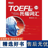 [电子书]词以类记:TOEFL iBT词汇