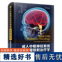 成人中枢神经系统肿瘤放射治疗学:从理论到实践 [中国科学]9787504691330