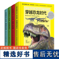 超新全景图解小百科 地球生物篇小学生四五六年级课外故事书必读6-9-12周岁阅读儿童经典绘本 精选版老师阅读科普书籍