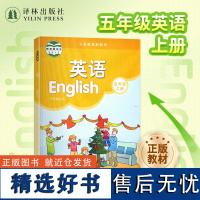 英语课本(5年级上册) 五年级上册英语课本教材教科书学生教材江苏学生适用 抄写本补充习题 译林出版社正版