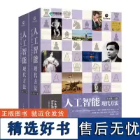 人工智能 现代方法 第4四版 平装版 斯图尔特·罗素 彼得·诺维格计算机控制仿真与人工智能领域正版编程书籍