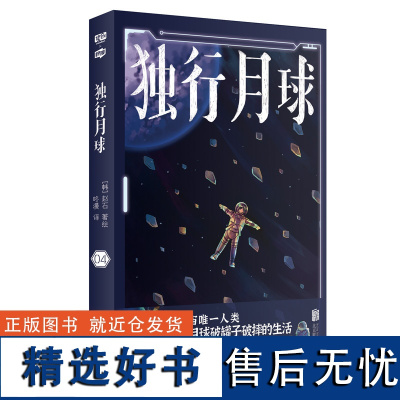 独行月球4 亚洲zui大漫画平台webtoon曾3度连载!评分高达9.83分!如潮!共计1000万读者点赞