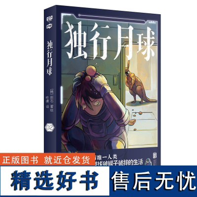 独行月球2 亚洲zui大漫画平台webtoon曾3度连载!评分高达9.83分!如潮!共计1000万读者点赞