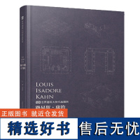 正版 路易斯·康的112个建筑 建筑入门 平面剖面立面对比轴侧全套图纸 路易斯康作品详细资料图集建筑大师作品集 设计参考