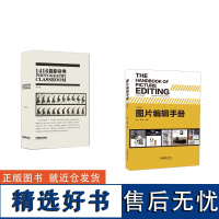 新组套任悦老师的摄影百宝箱1416摄影辞典+图片编辑手册四 中国摄影出版社摄影艺术(新)图书专业