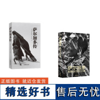 新组套:萨尔加多传+萨尔加多咖啡创世纪之旅中国摄影出版社摄影艺术(新)图书理论研究专业技法