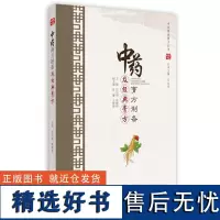 中药膏方制备及经典膏方