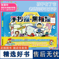 手抄报 黑板报 小学生手抄报作业教程 素材模板 20个节日系列 红色教育系列 赠104部教学视频 儿童绘画启蒙书籍