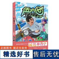 正版 刺客伍六七之最强发型师2 第2季 登陆全球超过190个国家和地区的国漫神作!何小疯