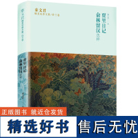 贾里日记 俞林留汉选萃 秦文君 儿童6-12周岁小学生一二三四五六年级课外阅读经典文学故事书目 少年儿童出版社