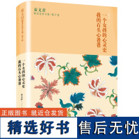 一个女孩的心灵史 我的石头心爸爸 秦文君 著 儿童文学 少儿 少年儿童出版社