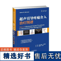 []超声引导疼痛介入治疗图谱 超声设备基本知识书籍 疼痛介入治疗影像学和超声学基础 医学书籍 天津科技翻译出版社