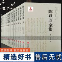 陈登原全集(全套16册 简体横排精装版)中国通史文化史田赋史思想史文献学等阅读研究知识范本 讲述古代历史文化小传故事书正