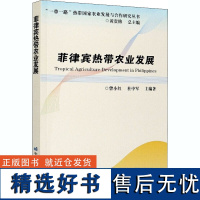 菲律宾热带农业发展 菲律宾农业与国民经济的关系 农业对国民经济的贡献 农业公共行政管理机构 热带农业生产