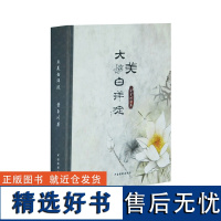 大美白洋淀典藏画册中国摄影出版社摄影艺术(新)图书160