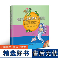 正版书籍趣味线虫科普知识图册英格德恒宁编线虫分布与繁殖方式线虫环境治理防治害虫食品加工少儿课外读物中国农业科学技术出版社