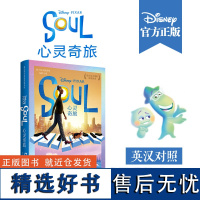 迪士尼大电影双语阅读.心灵奇旅Soul.赠音频迪士尼授权电影小说DisneyPixar皮克斯圣诞节上映JOE梦想灵魂22