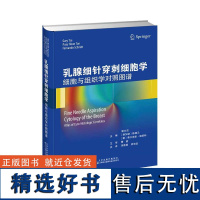 []乳腺细针穿刺细胞学:细胞与组织学对照图谱 乳腺病变细针穿刺细胞学 乳腺病变相关知识书籍 乳腺临床医生的参考书籍