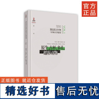 湖北省古生物与珍稀古生物群落 第一卷  原生、古杯、多孔、蠕形动物