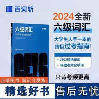 百词斩六级词汇 大学英语6级单词高频背诵记忆手册插图象形书籍cet6