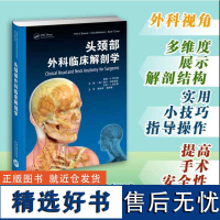 头颈部外科临床解剖学 蒋灿华中南大学湘雅医院口腔医学中心副主任 医学书 翦新春湘雅口腔医学院口腔医学研究所所长