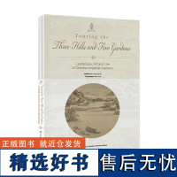 今日宜逛园(英文版)0791 Touring the Three Hills and Five Gardens 图解皇家