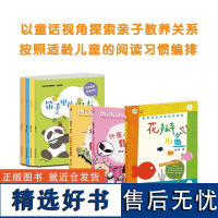 智趣阅读组合共7册笛子里的朋友星人也爱作文操一条粗心大意的尾巴等名家童话思维训练探求亲子教养关系中福会出版社正版童书