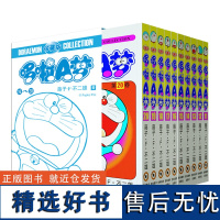 11-20正版亲子阅读睡前故事版哆啦a梦机器猫漫画书全套三四五六年级剧场珍藏版儿童动漫绘本套装日本卡通画超长篇吉林美术A