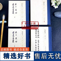 马叙伦全集3册庄子义证庄子天下篇述义(上下册)+石鼓文疏记读金器刻词天马山房藏书总目天马山房藏书目马叙伦学术研究资料正版