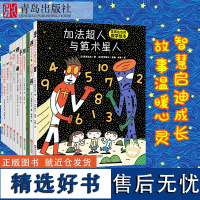 宫西达也绘本全系列11册 宫西达也儿童绘本恐龙小猪数学系列绘本加法超人正义之士神奇雨伞店小猪别哭全套儿童绘本3-6岁亲