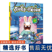 环保先锋 疯狂爆笑漫画书 小学生三四五六年级6-8-12岁搞笑卡通动漫笑爆漫画书绘本图画书儿童动画片幽默爆笑校园全集