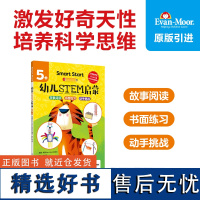 Smart Start幼儿STEM启蒙5+美国加州科学编程玩具教辅evanmoor中文版幼儿数学思维训练科学入门 儿童科