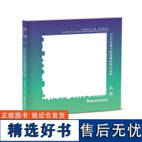 共振 2020年度三影堂摄影奖作品展 白杉/迟磊/姜川中国当代摄影家获奖作品集 大师摄影高清作品集摄影作品画册 浙江摄影