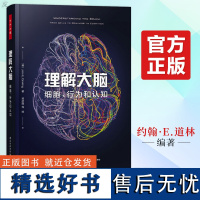 万千心理 理解大脑 细胞行为和认知 神经科学脑生理心理学认知神经学行为心理治疗心理学书籍大脑神经生物学脑功能科学行为