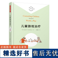 万千心理-儿童游戏治疗王晓波译艺术治疗亲子游戏治疗书籍儿童心理咨询自闭症抑郁破坏性行为心理学社科心理咨询的理论