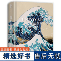 浮世绘艺术 江户三百年风情世事 美人绘 役者绘 风景画 绘画作品赏析 艺术普及入门宝典 浮世绘三杰 珍藏精装大八开本艺术