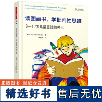 万千教育-正版 读图画书 学批判性思维 3&mdash;12岁儿童思维培养书儿童青少年阅读培养训练 小学中课堂上的CT&