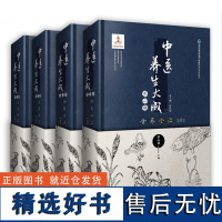 [店]中医养生大成.第二部 中医养生案例 中医养生实录中医养生营养保健经络图解 大开本 国家重点图书项目