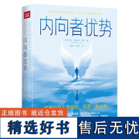 内向者优势 up赋能书 马蒂奥尔森兰妮 可搭直击本质深度思维反内耗反本能内向者优势思维导图实战派高效迭代个体赋能硬功夫