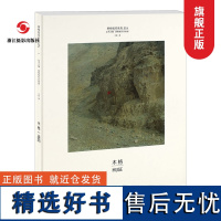 木格 原相印纸系列 作品赏析集摄影艺术品当代摄影大师成名作摄影高清作品照片解析摄影书籍摄影画册精装图鉴 摄影艺术鉴赏品鉴