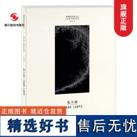 张兰坡 原相印纸系列 作品赏析集摄影艺术品当代摄影大师成名作摄影高清作品照片解析摄影书籍摄影画册精装图鉴 摄影艺术鉴赏品