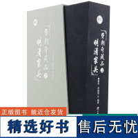 费朝奇藏品之明清家具 上下册 0072 费朝奇费晓璐 椅凳类桌案几类床榻类柜架类中堂牌匾类其他 明清家具鉴赏收藏书 中国